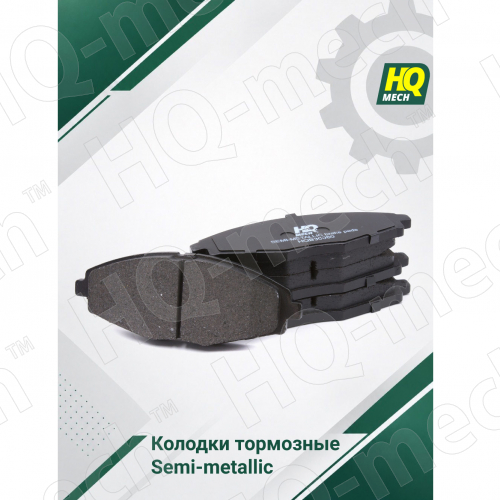 Колодки тормозные Semi-Metallic передние Matiz, Lanos, Nexia